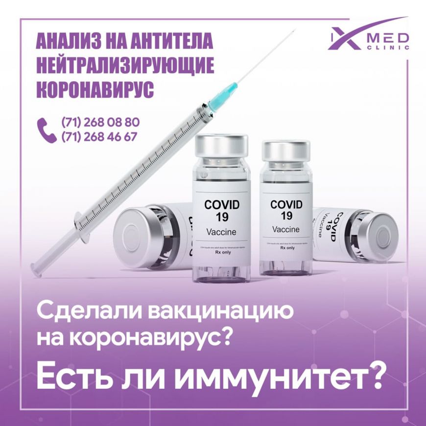 Кoronavirusga qarshi emlanganmisiz va SARS-CoV-2ga qarshi antitanachalar borligini bilmoqchimisiz?
